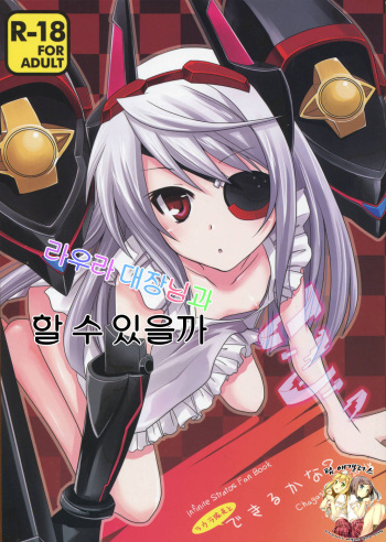 Laura Taichou to Dekiru kana? cover