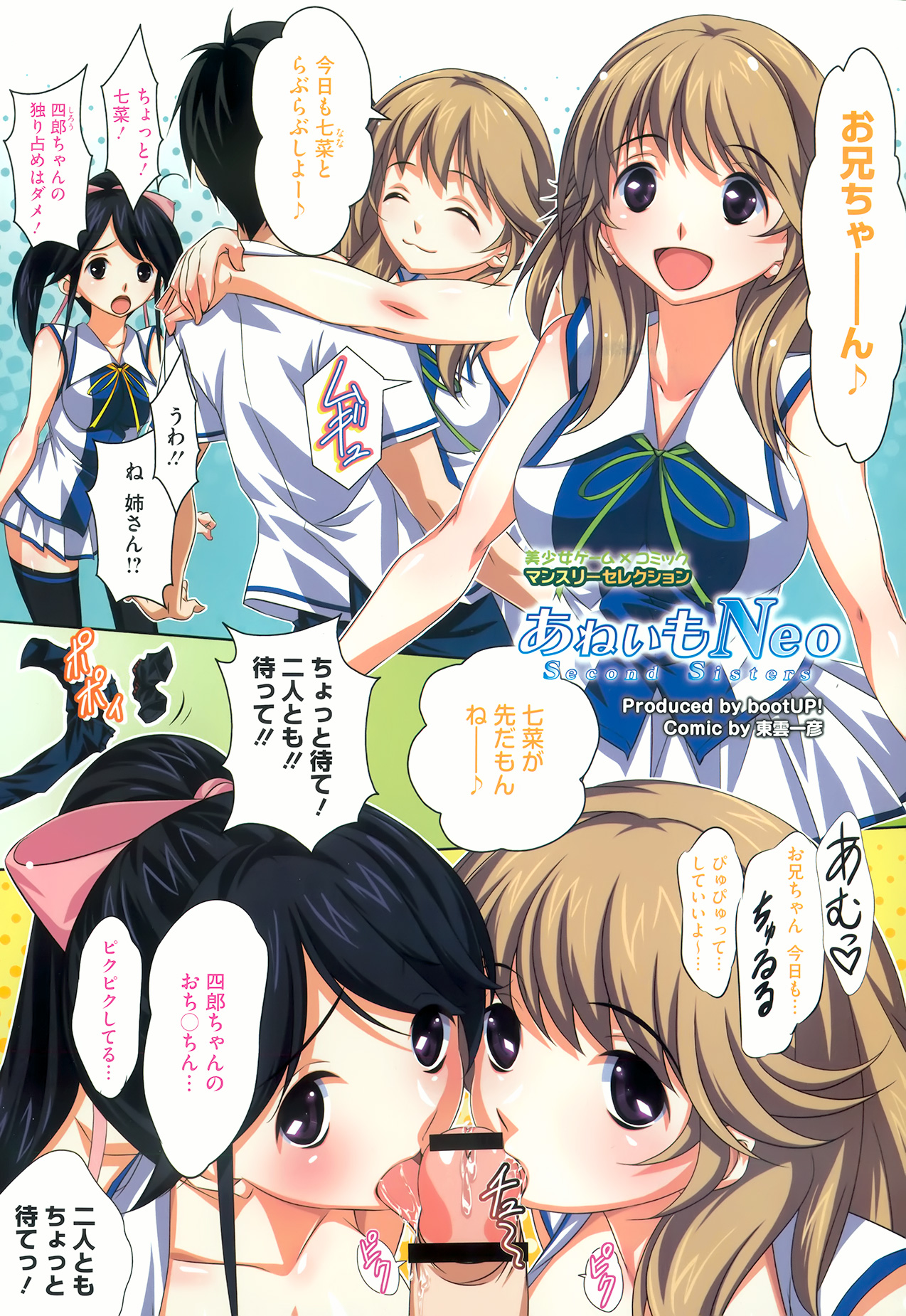 COMIC Megastore 2013-04 page 5 full