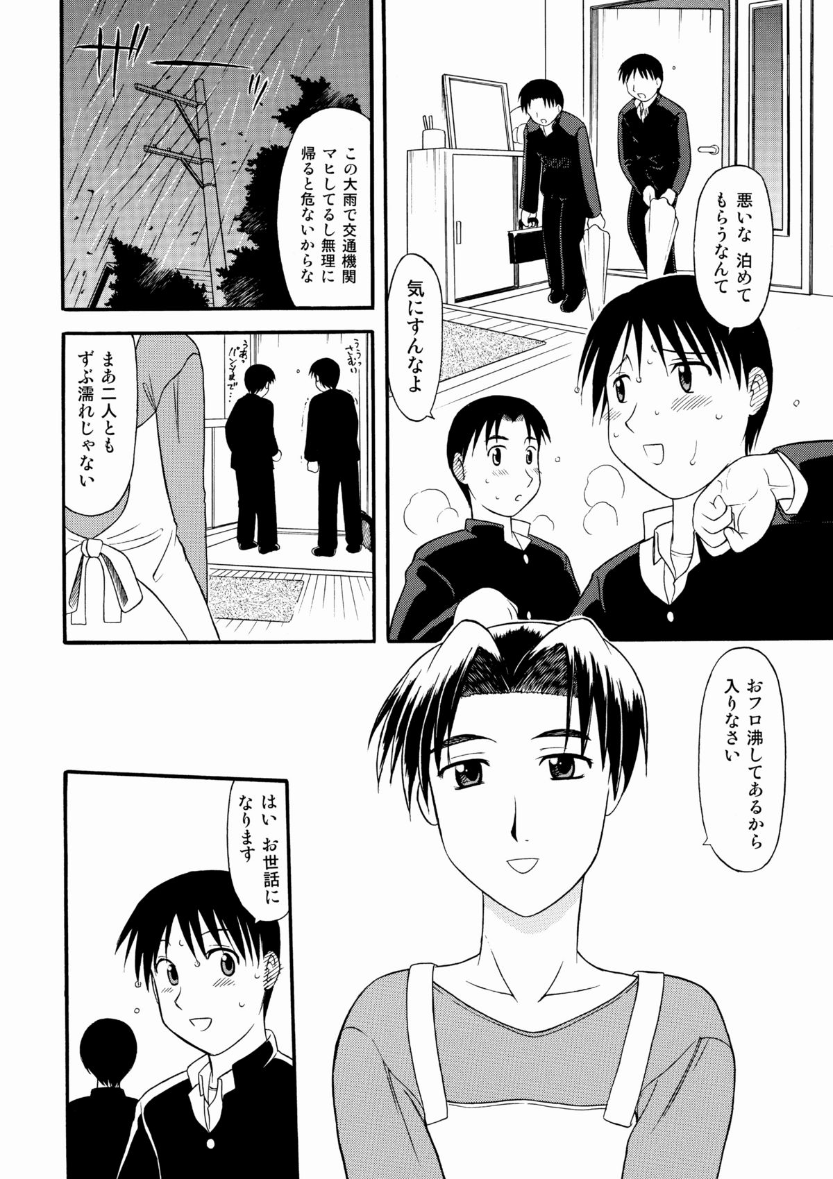 Tomodachi no Hahaoya ni Sasowarete... page 2 full