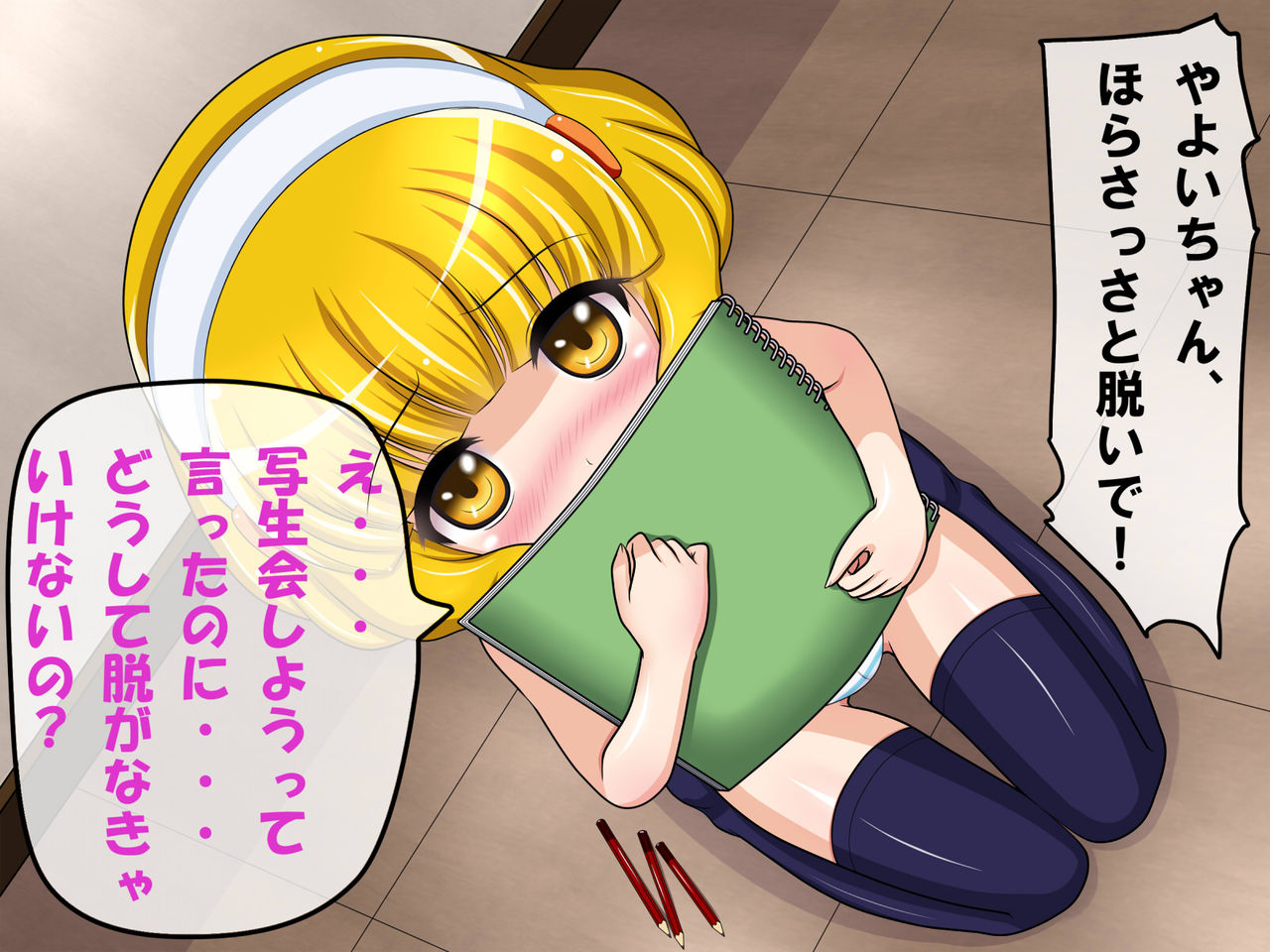 S○Pre Hakudaku! EroEro CG Shuu page 2 full