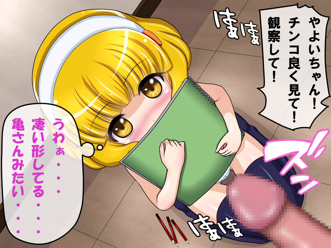 S○Pre Hakudaku! EroEro CG Shuu page 4 full