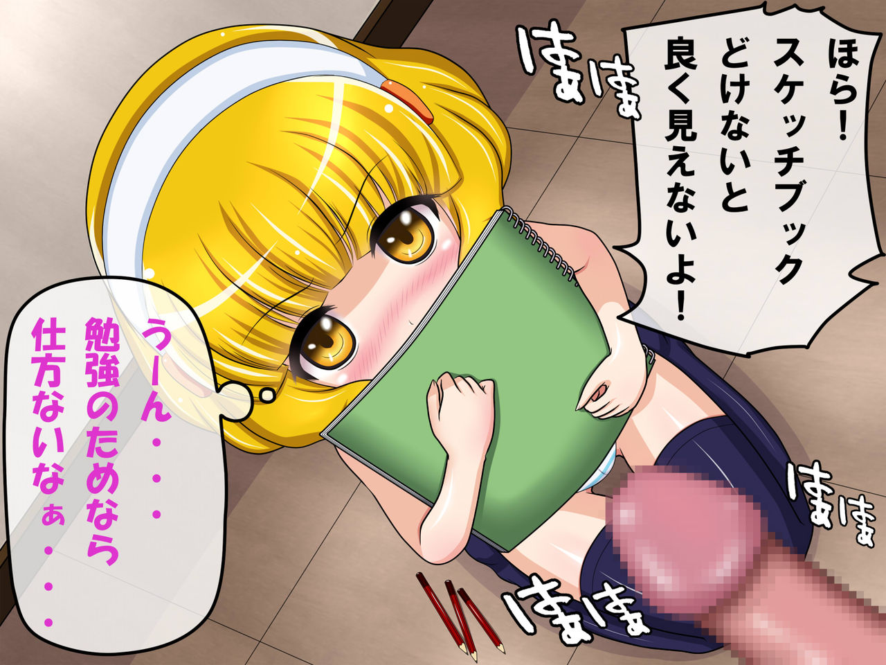 S○Pre Hakudaku! EroEro CG Shuu page 5 full