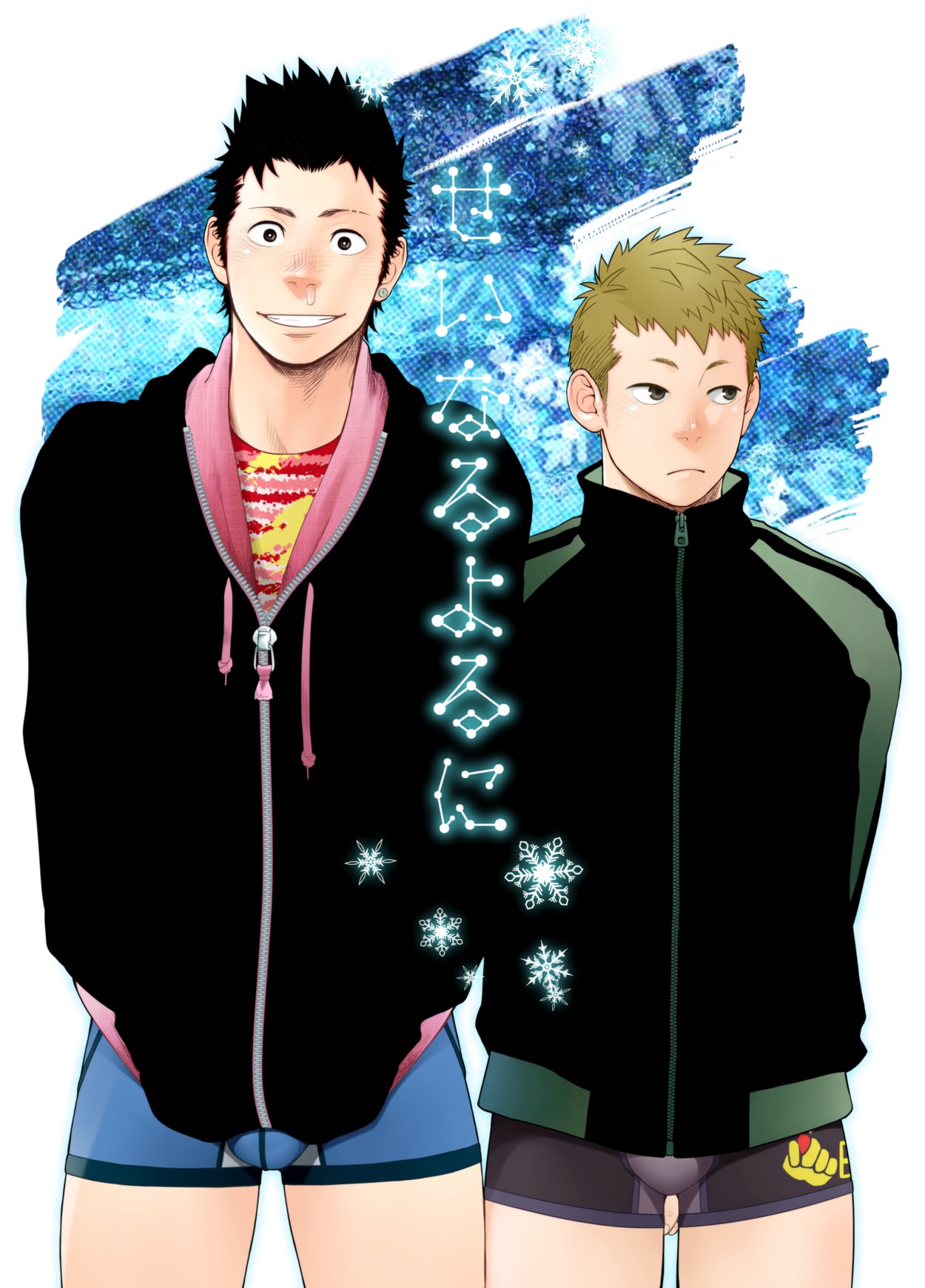 Seinaru Yoru ni | The Holy Night page 1 full