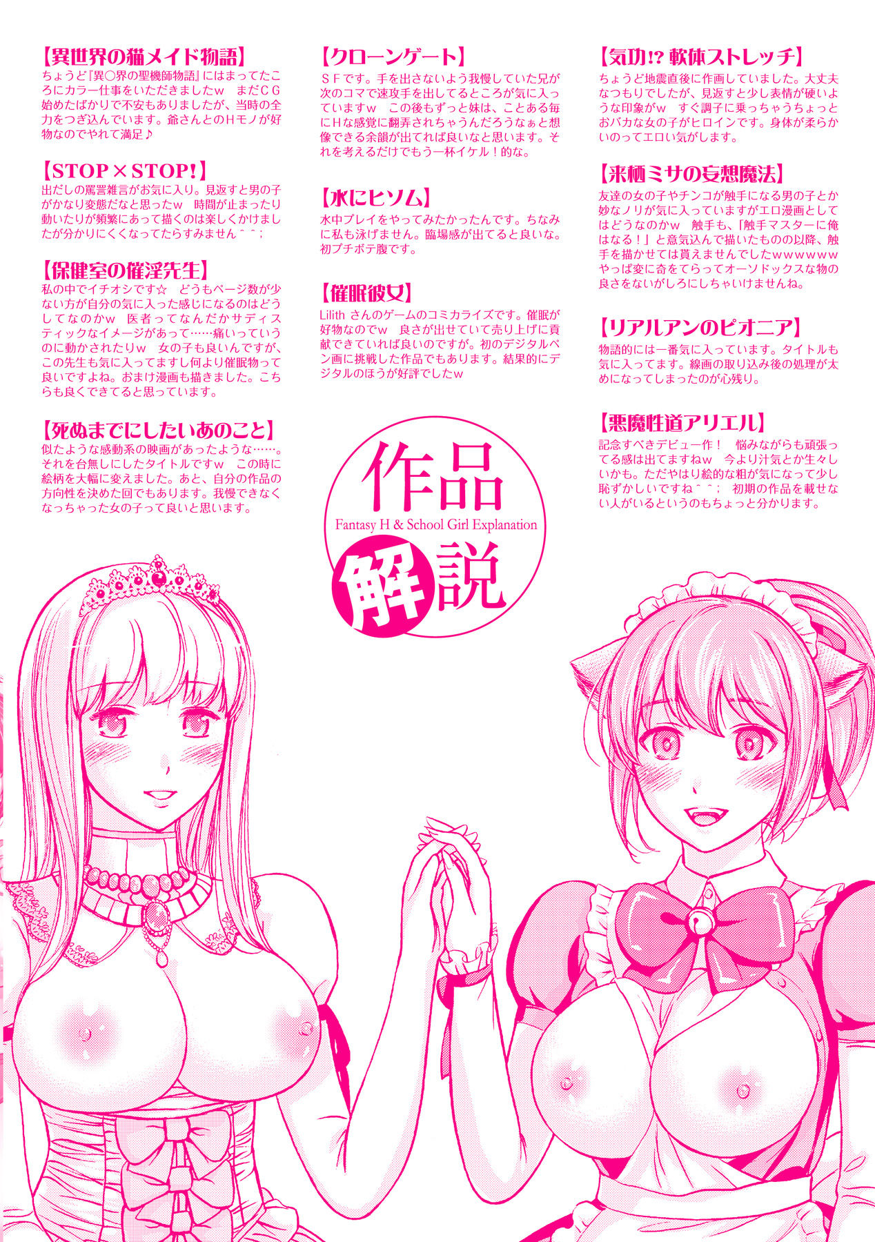 Fushigi H to School Girl - Fantasy H &amp; School Girl page 4 full