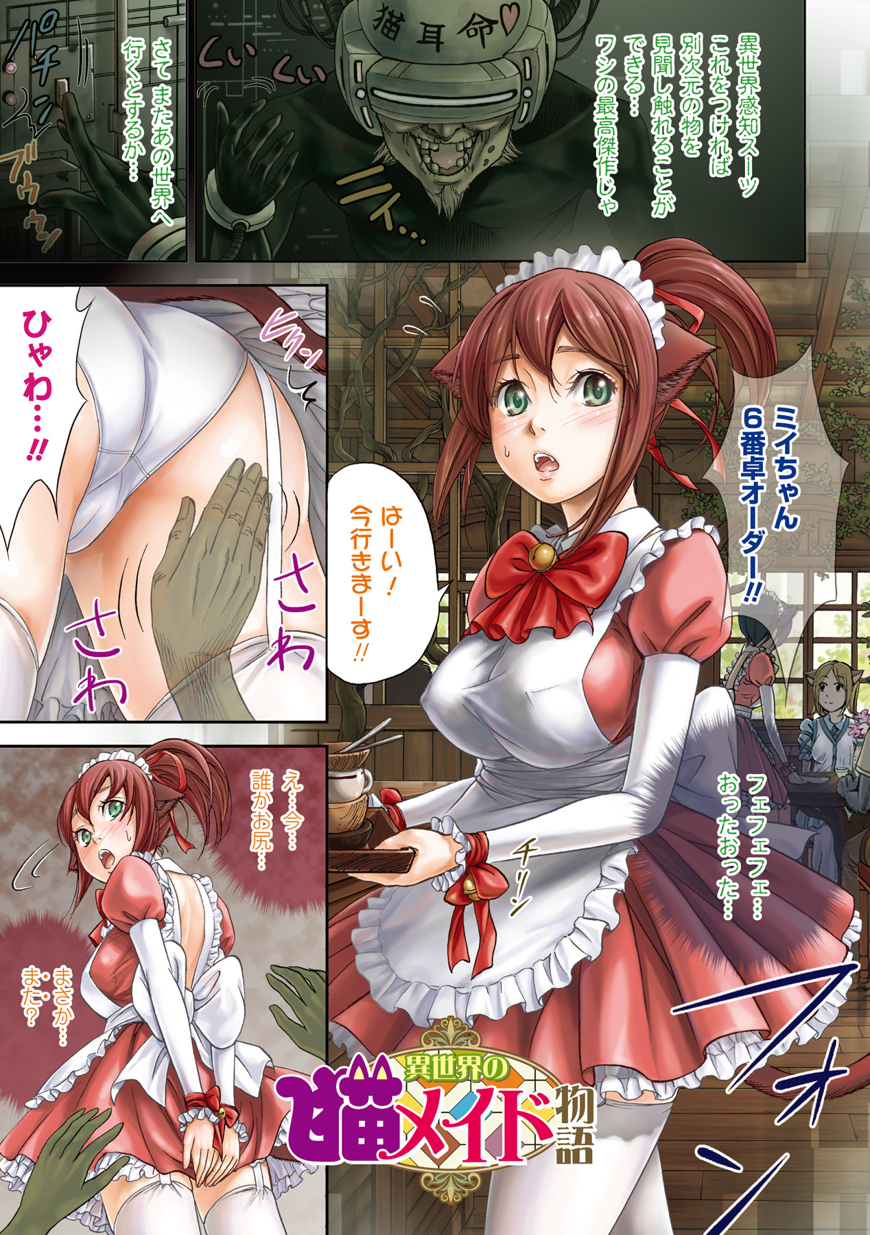 Fushigi H to School Girl - Fantasy H &amp; School Girl page 7 full