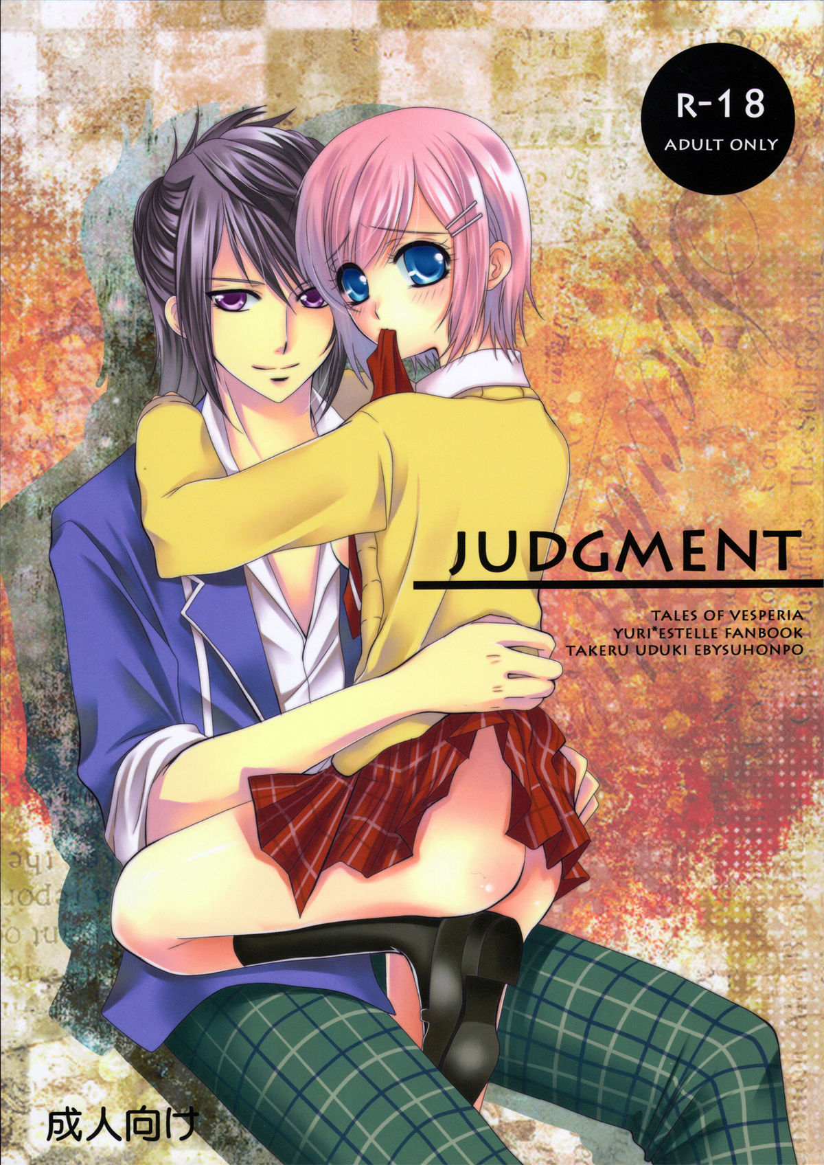 JUDGMENT page 1 full