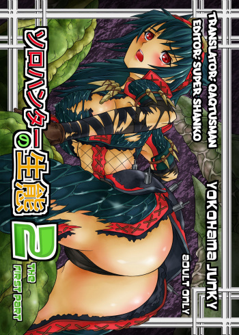 Solo Hunter no Seitai 2 the first part cover