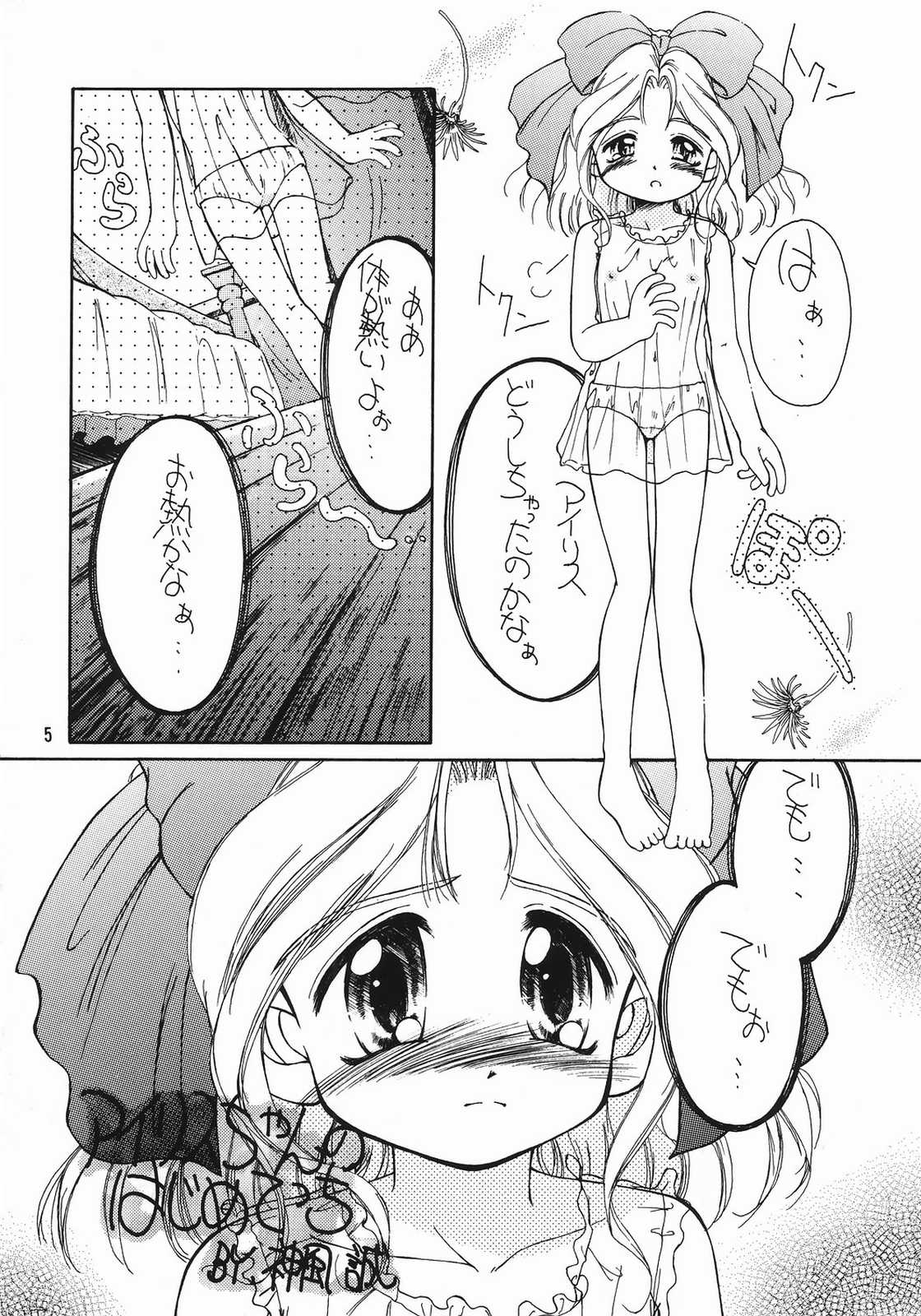 Ouka Enbugeki page 4 full