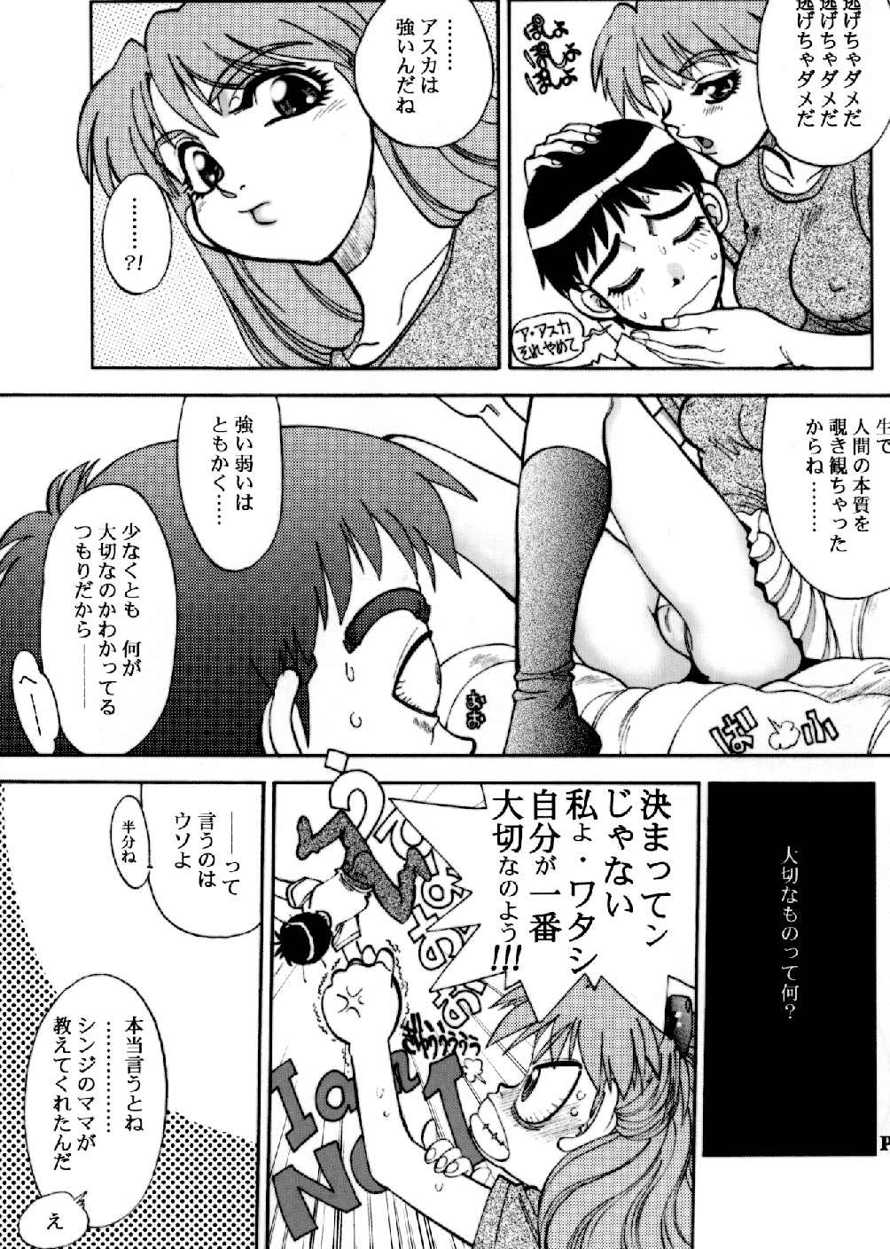 Mantou .24 page 10 full