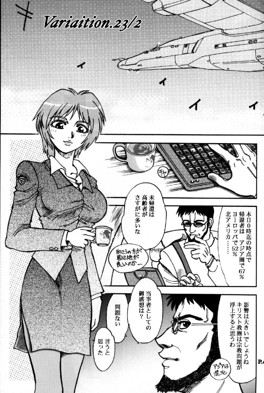 Mantou .24 page 4 full
