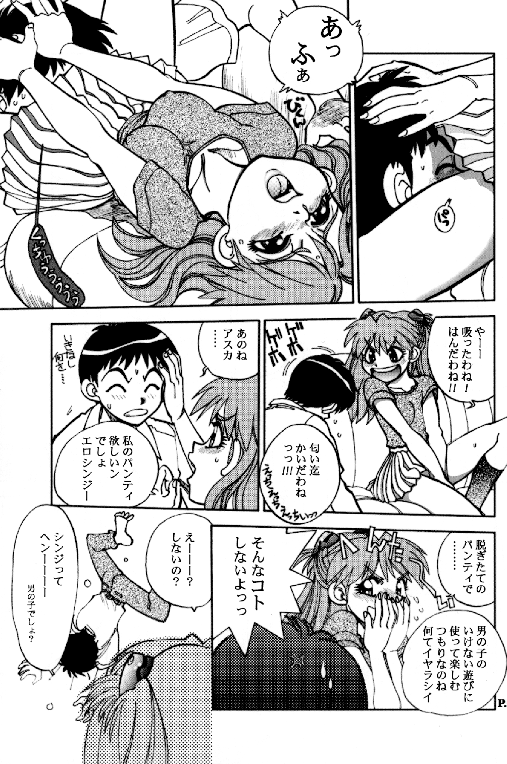 Mantou .24 page 8 full
