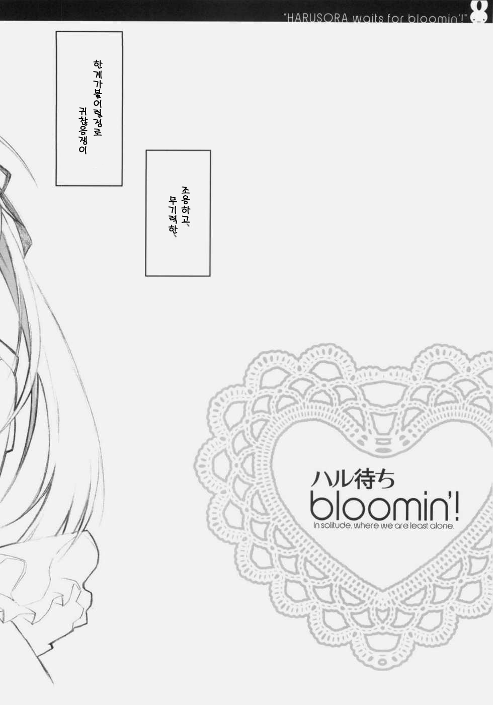 Harumachi bloomin'! page 7 full