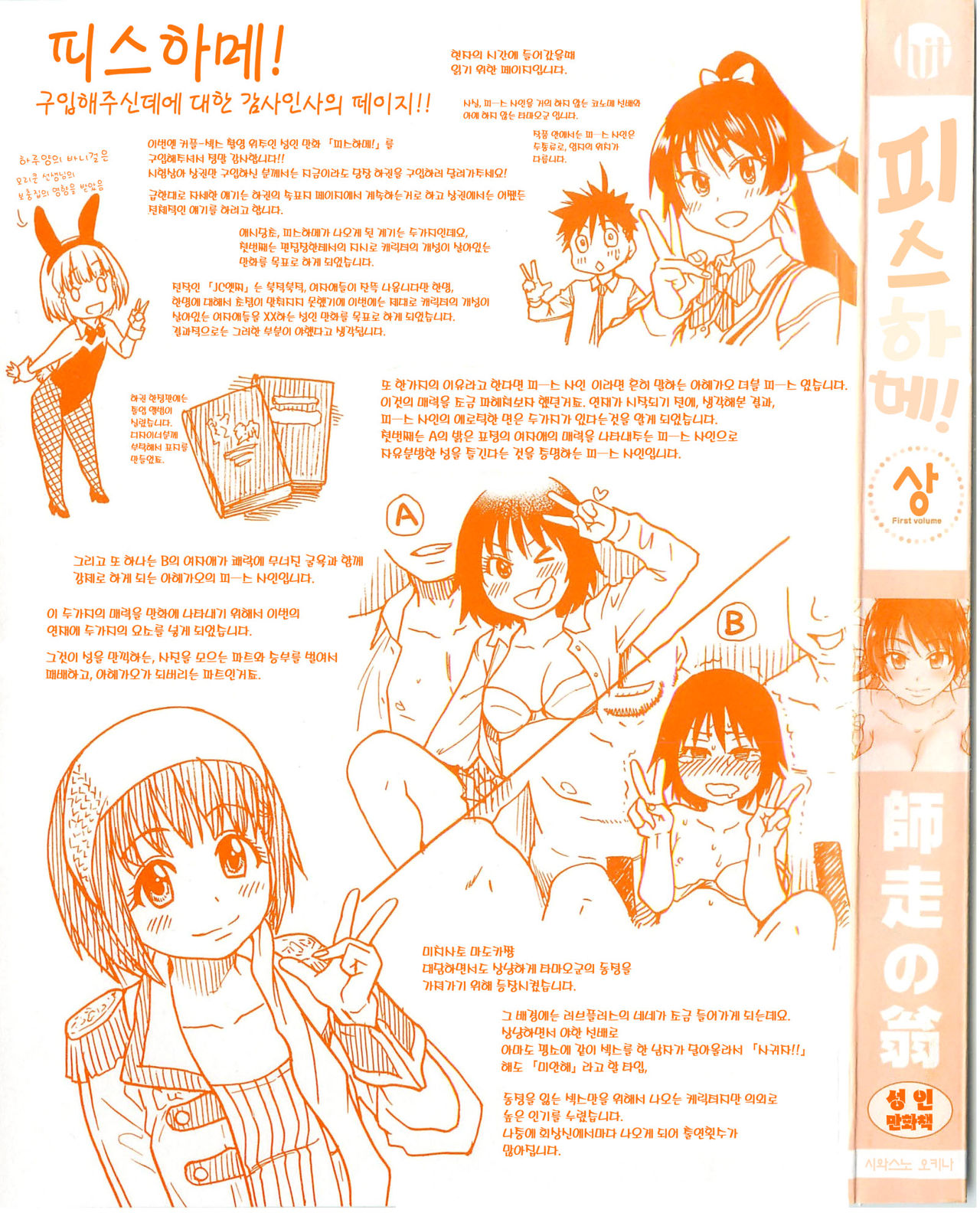 Peace Hame! Ge page 3 full