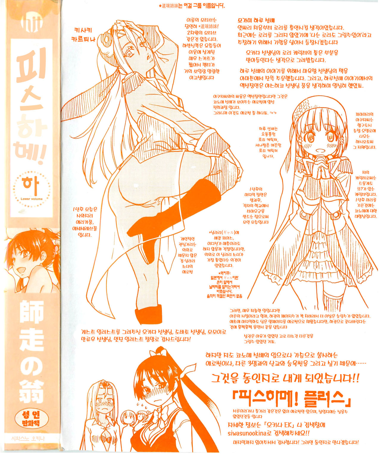Peace Hame! Ge page 5 full