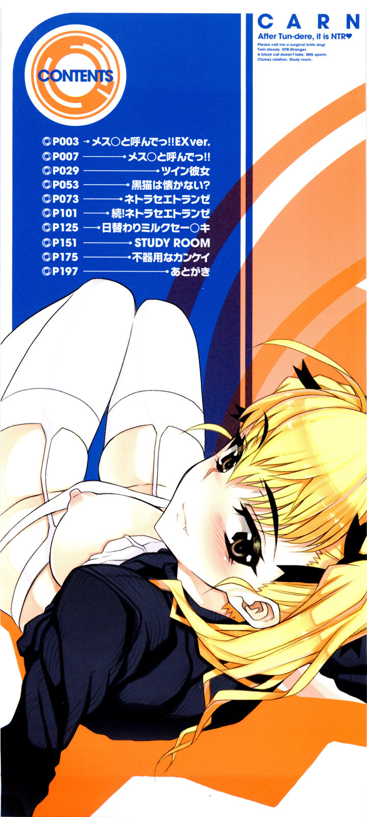 Dere Nochi Torare page 4 full