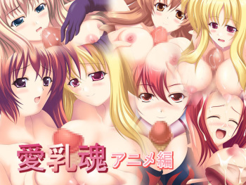 Ai Chichi Tamashii Anime Hen cover