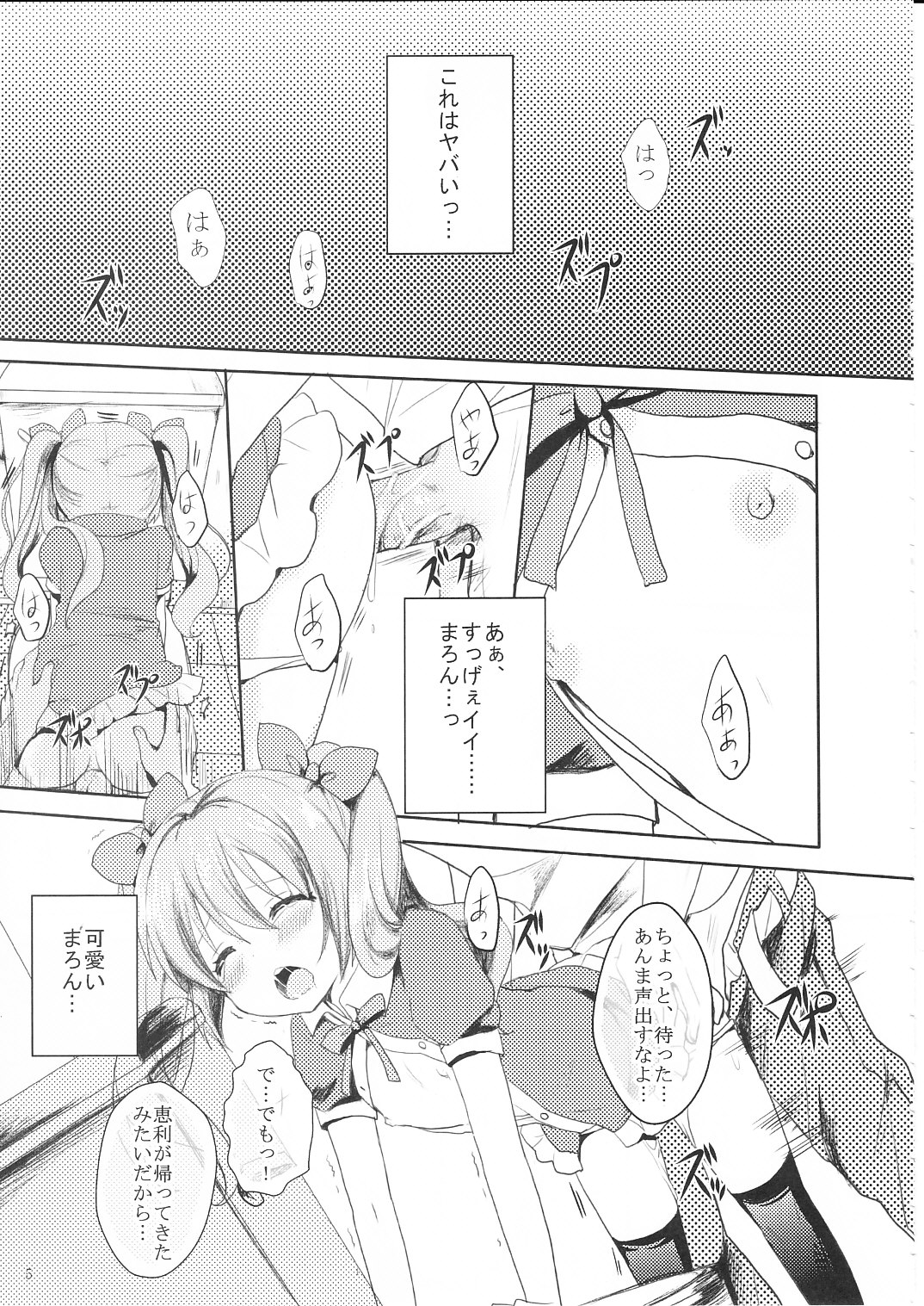 Suki Sugite Gaman Dekinai! page 4 full