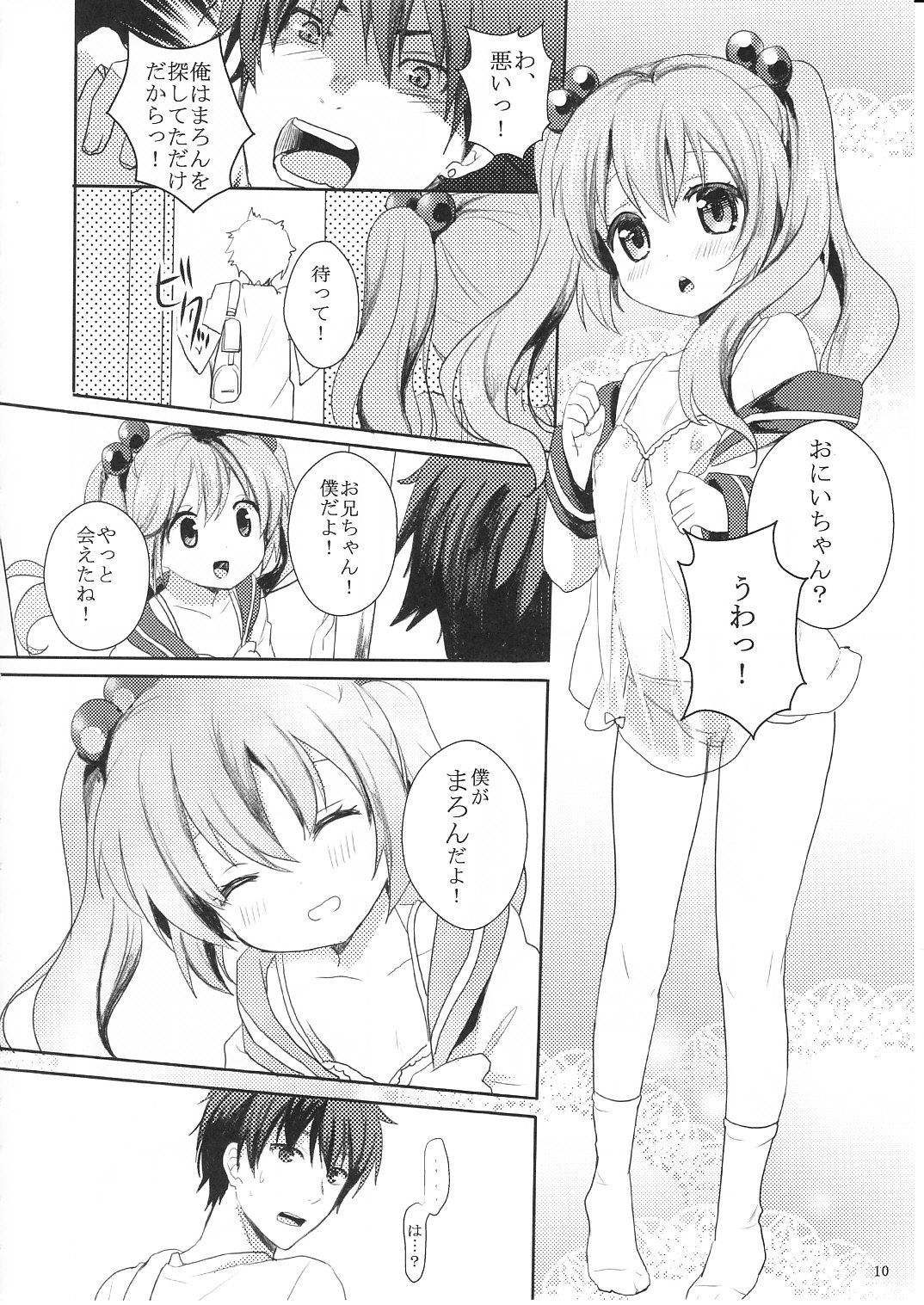 Suki Sugite Gaman Dekinai! page 9 full
