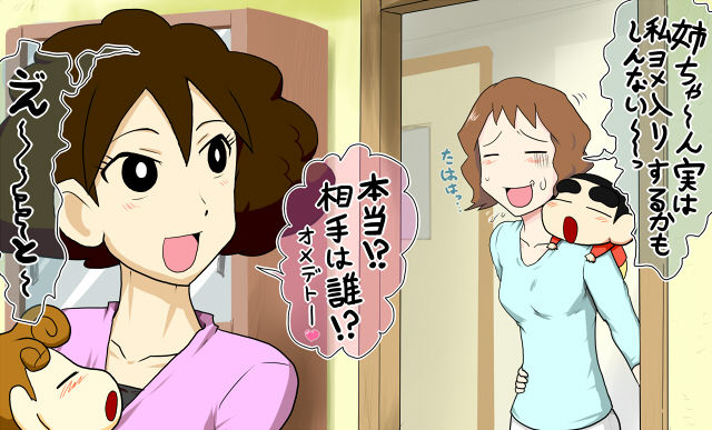 Isourou wa Tanoshii zo!! page 8 full