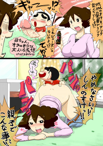 Isourou wa Tanoshii zo!! cover