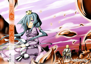 Futaritabi, Yoru no Yado. cover