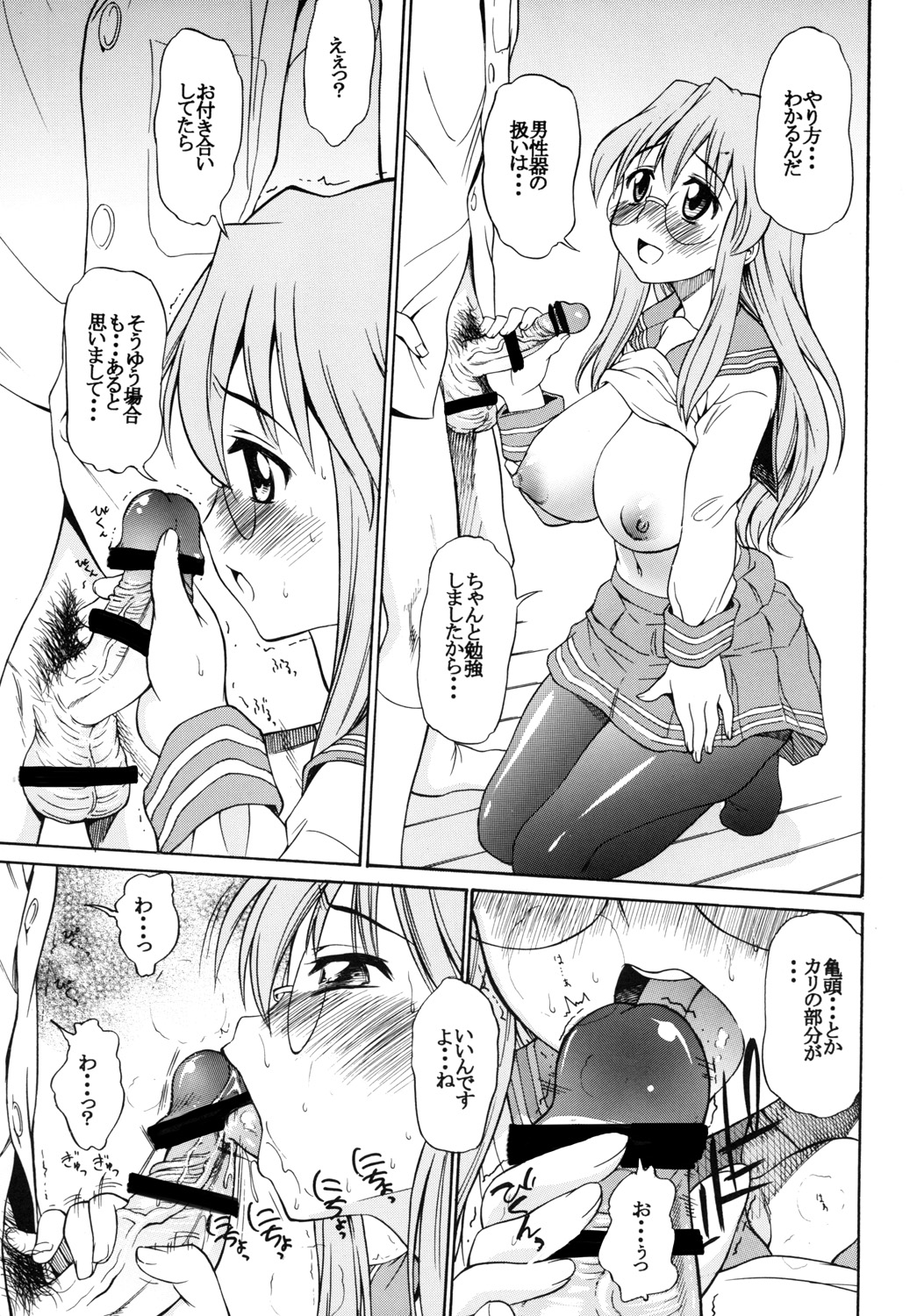 Ookami ni Naritai page 10 full