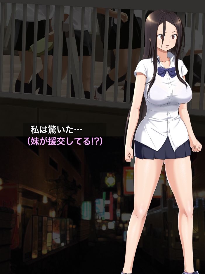 Tsuppari Musume VS Enkou Oyaji page 3 full