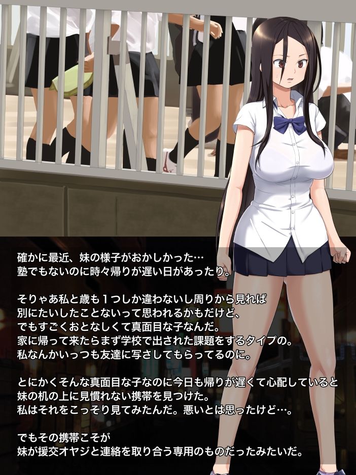 Tsuppari Musume VS Enkou Oyaji page 4 full