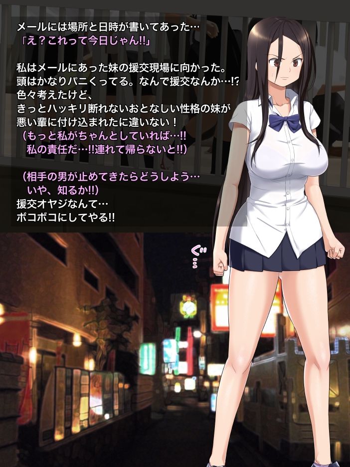 Tsuppari Musume VS Enkou Oyaji page 5 full