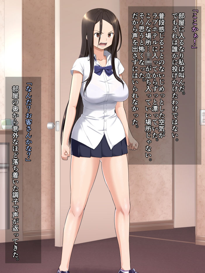 Tsuppari Musume VS Enkou Oyaji page 6 full