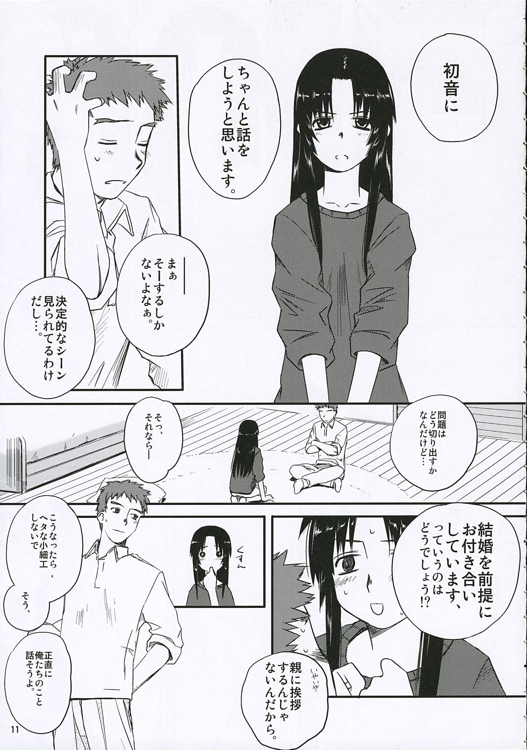 Sisters page 10 full