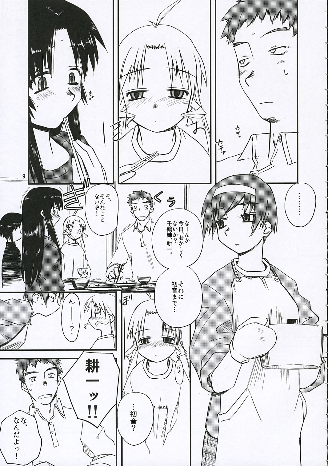 Sisters page 8 full