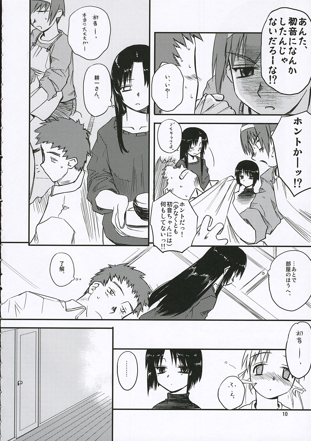 Sisters page 9 full