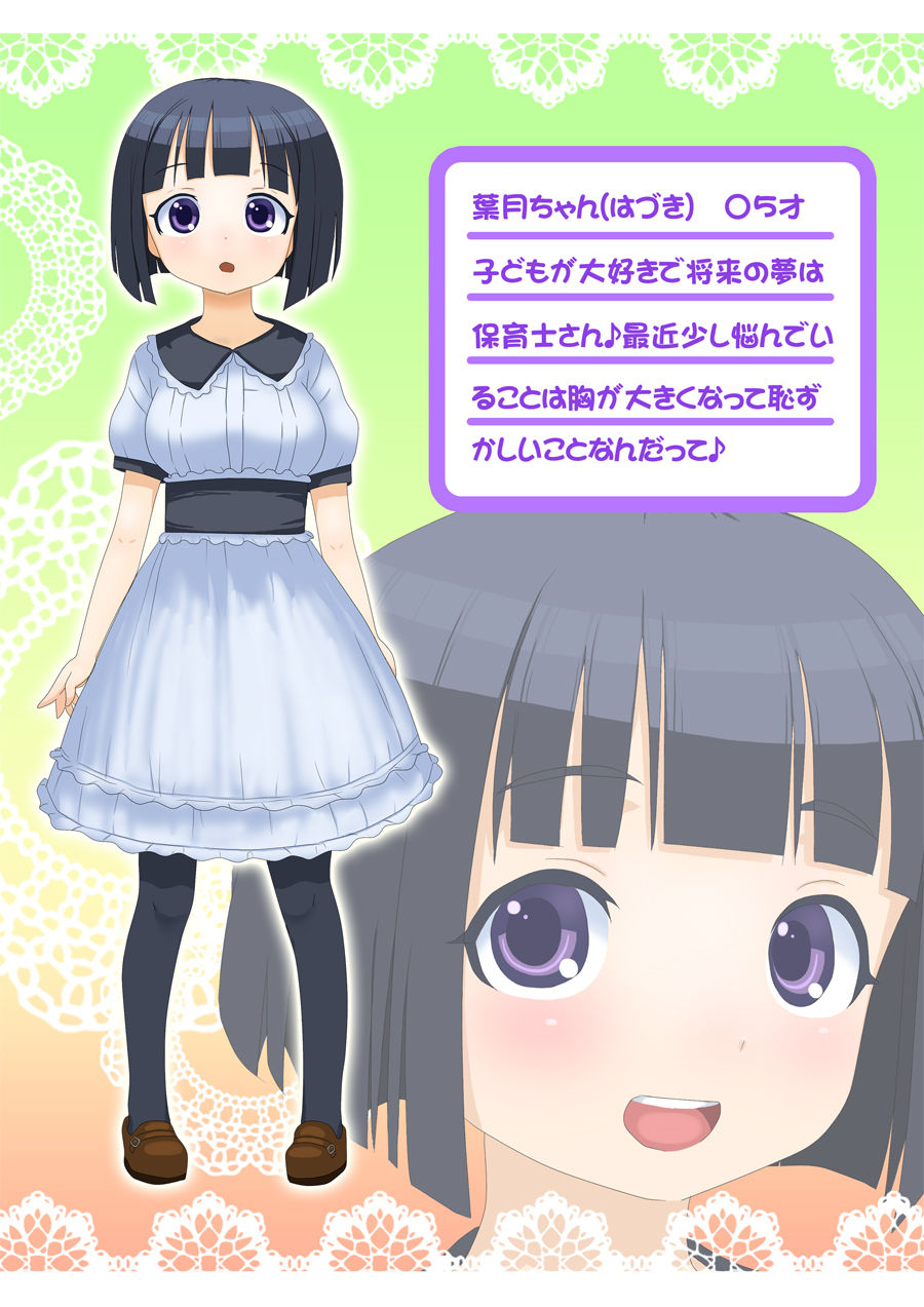 Haramase! Namaniku Onaho Rental Itashimasu!! page 10 full