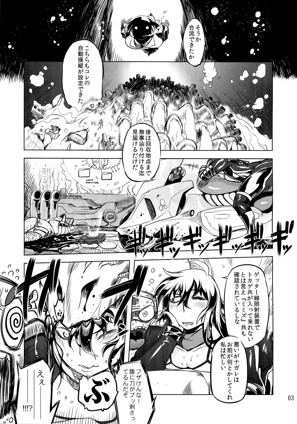 Chenge!! 2 page 2 full