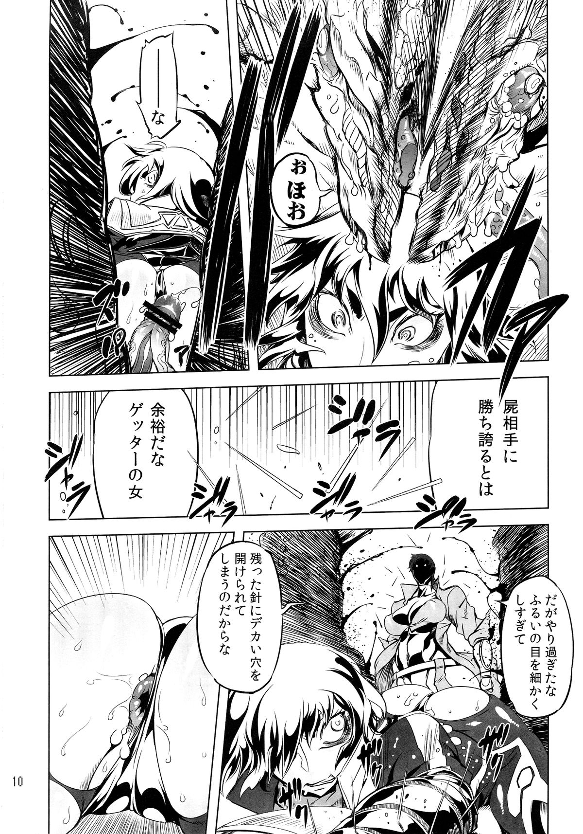 Chenge!! 2 page 9 full
