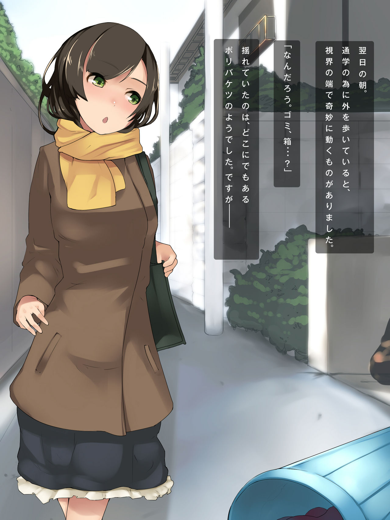 Shokushu Chucchu! page 6 full