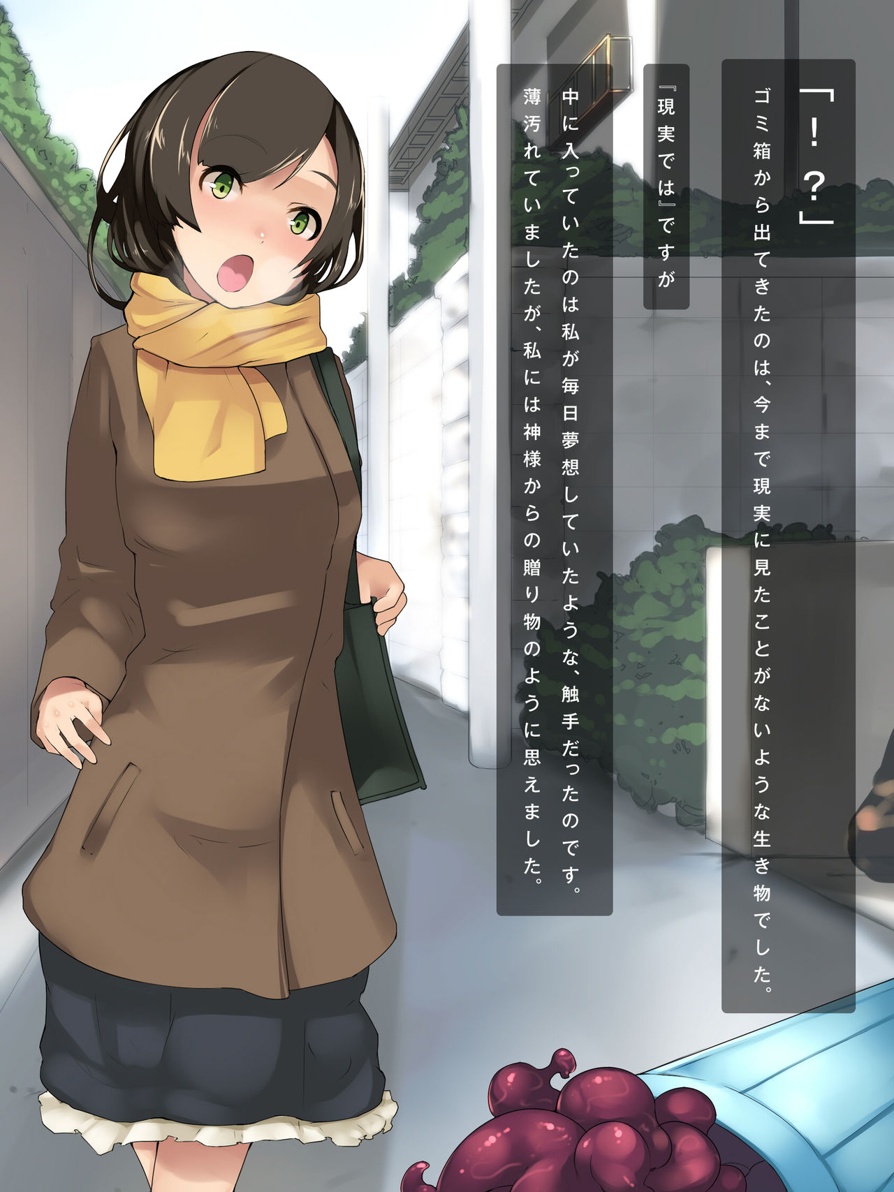 Shokushu Chucchu! page 7 full