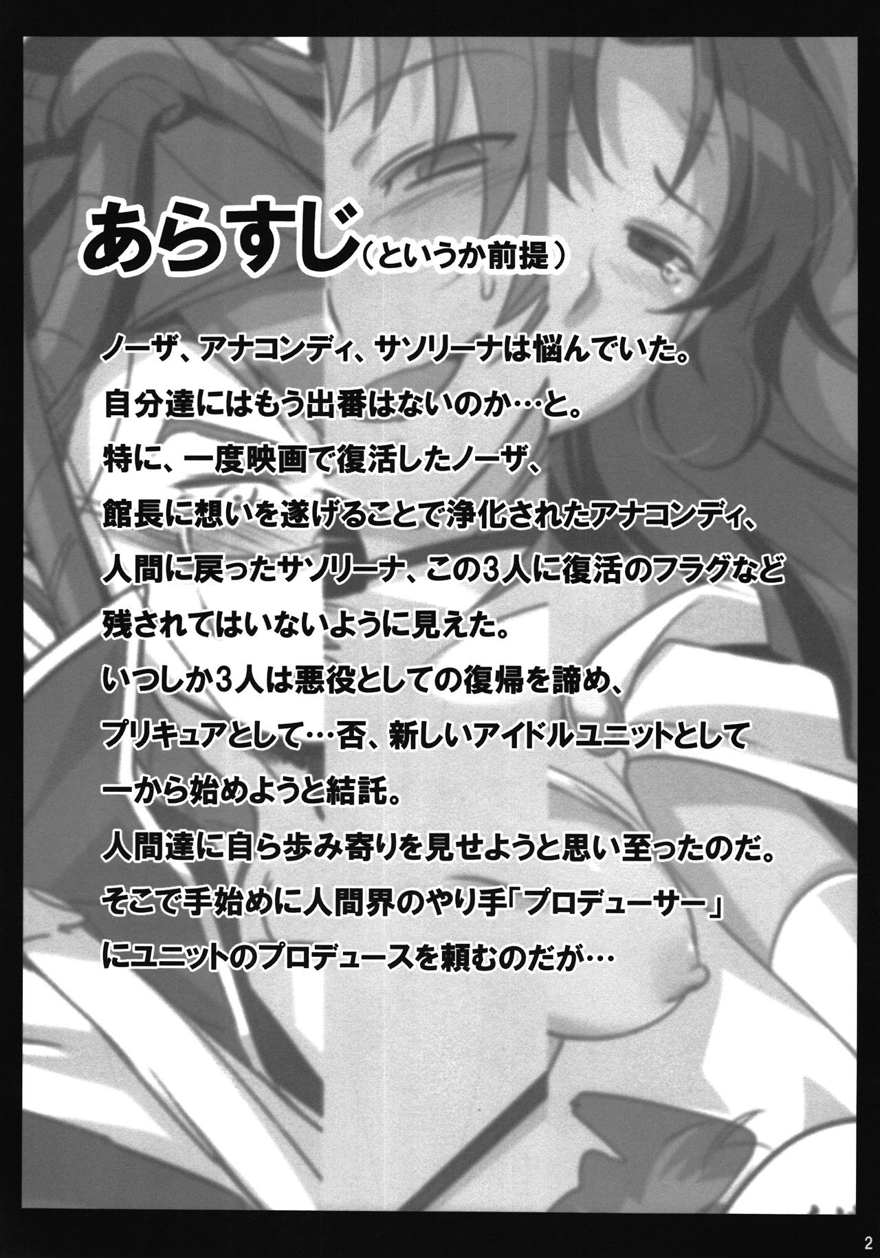 Pretty de Cure Cure na Babaa-tachi ~Jitsudouhen~ page 4 full