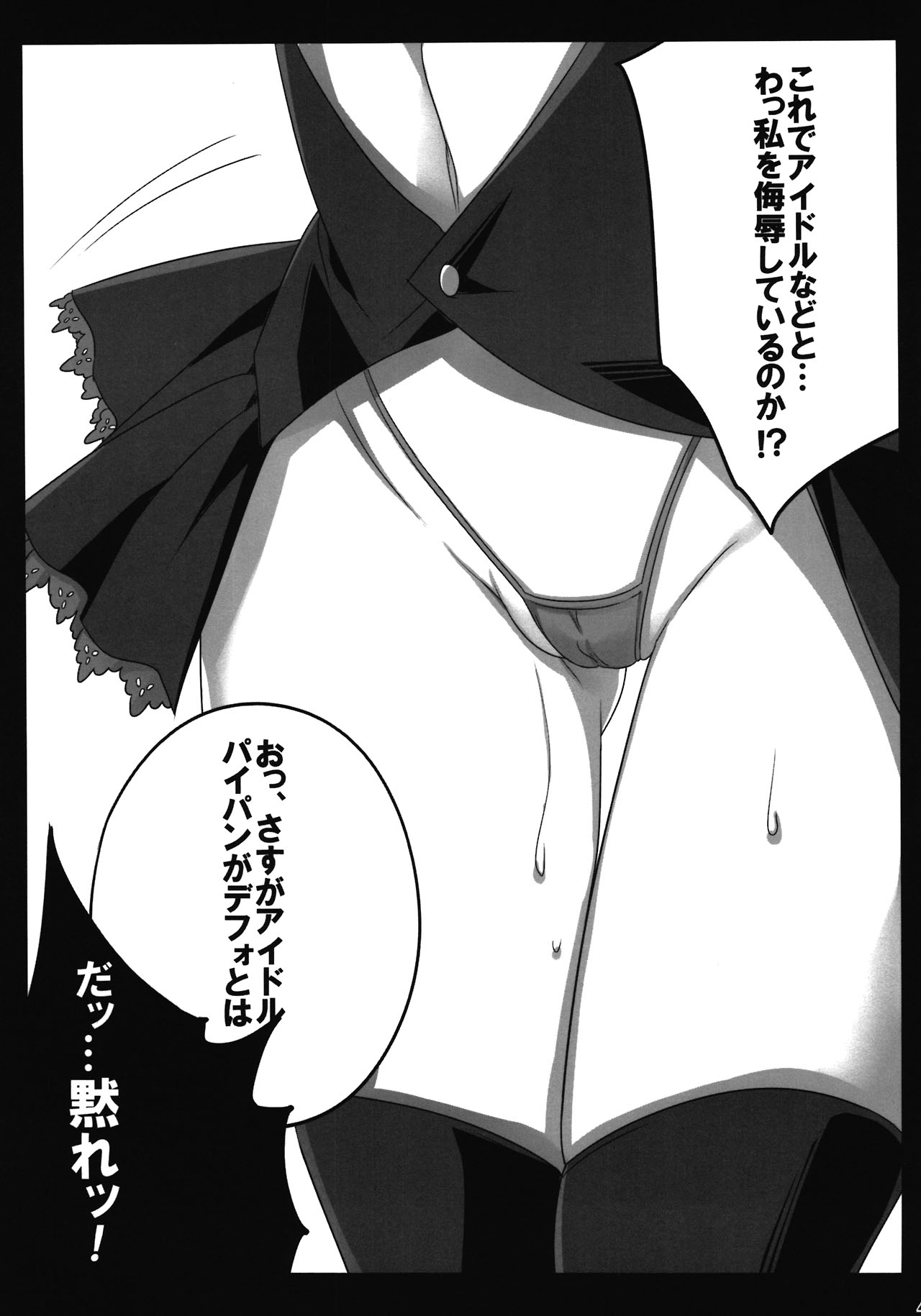 Pretty de Cure Cure na Babaa-tachi ~Jitsudouhen~ page 6 full