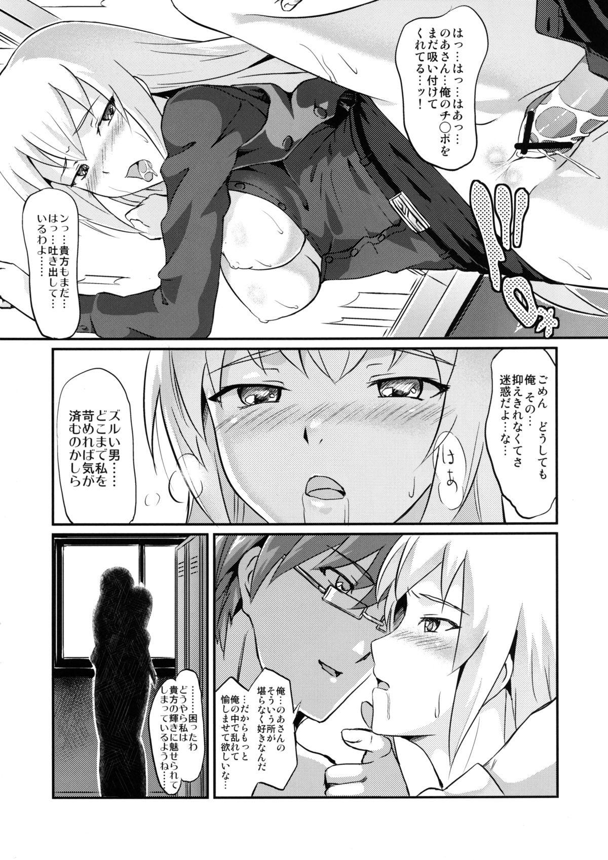 Abnormal Communication Lesson 1 page 9 full
