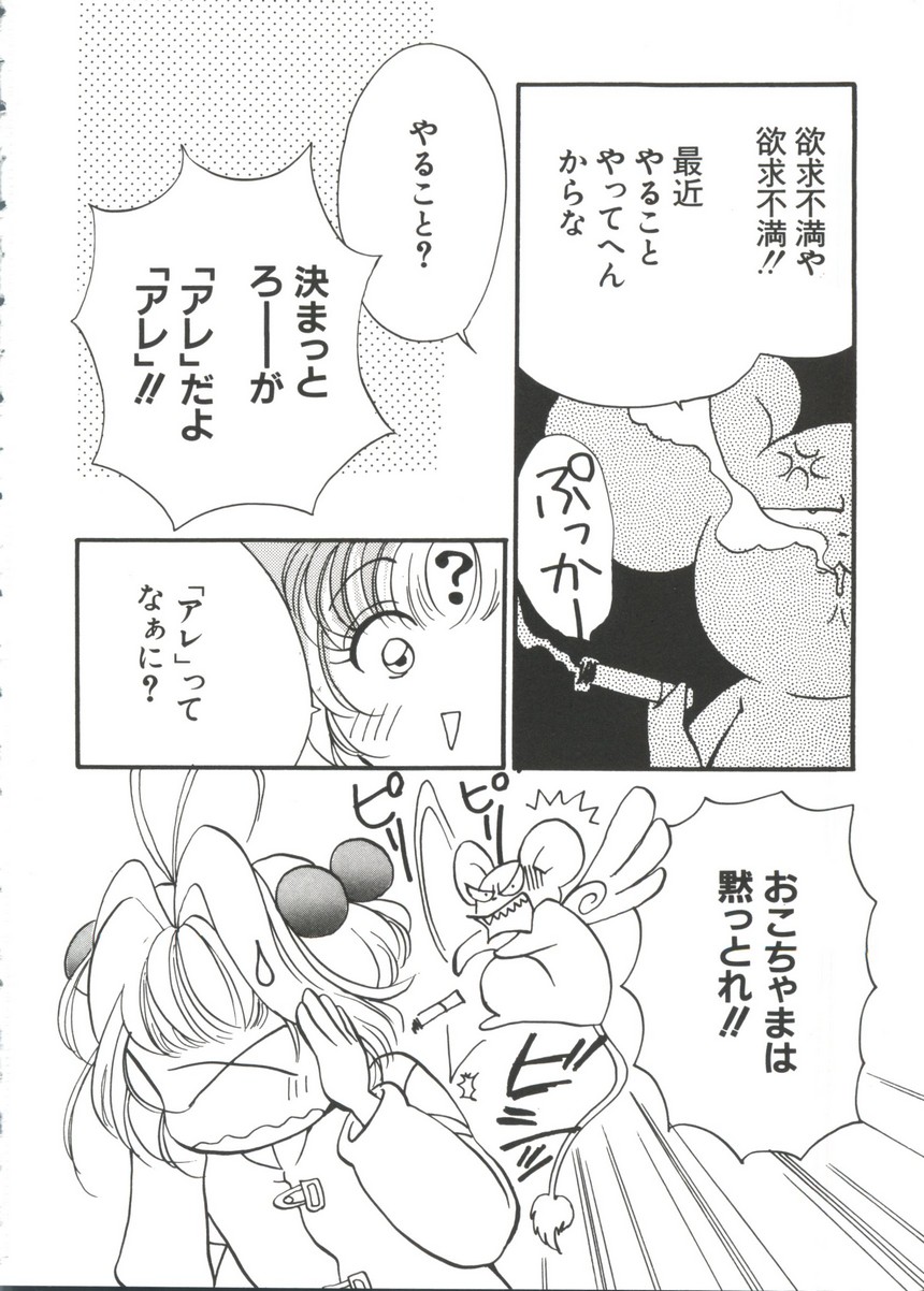 Manga Ero Monogatari page 5 full