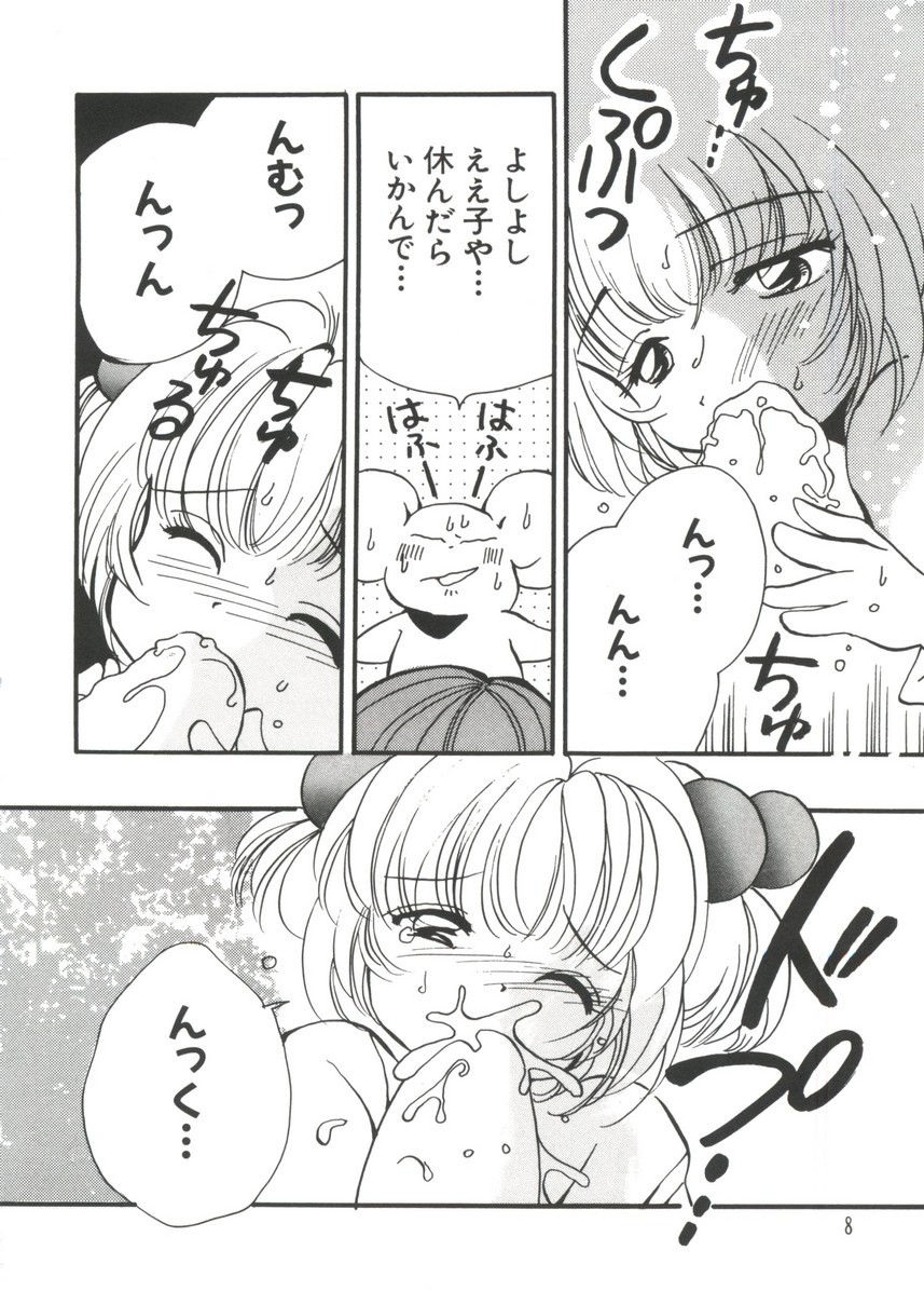Manga Ero Monogatari page 9 full