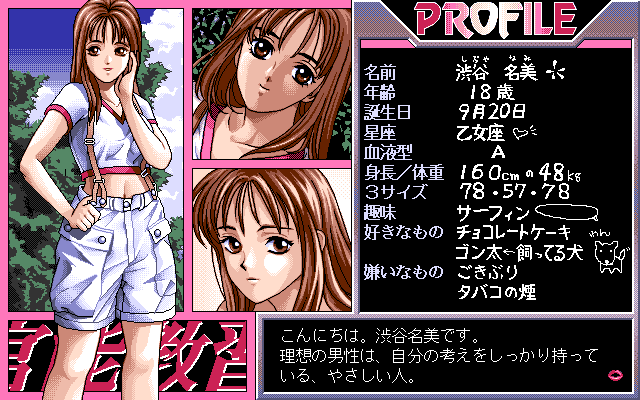 Sensual Training page 7 full