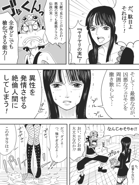 Usopp Hard - Kairaku Ou page 3 full