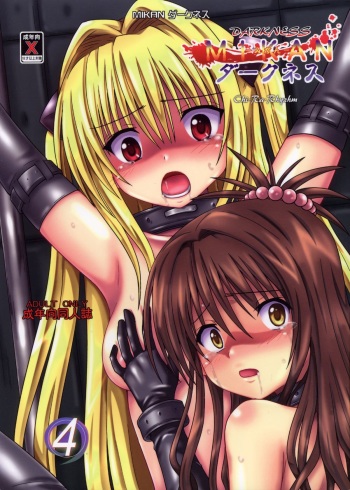 Mikan Darkness 4 cover