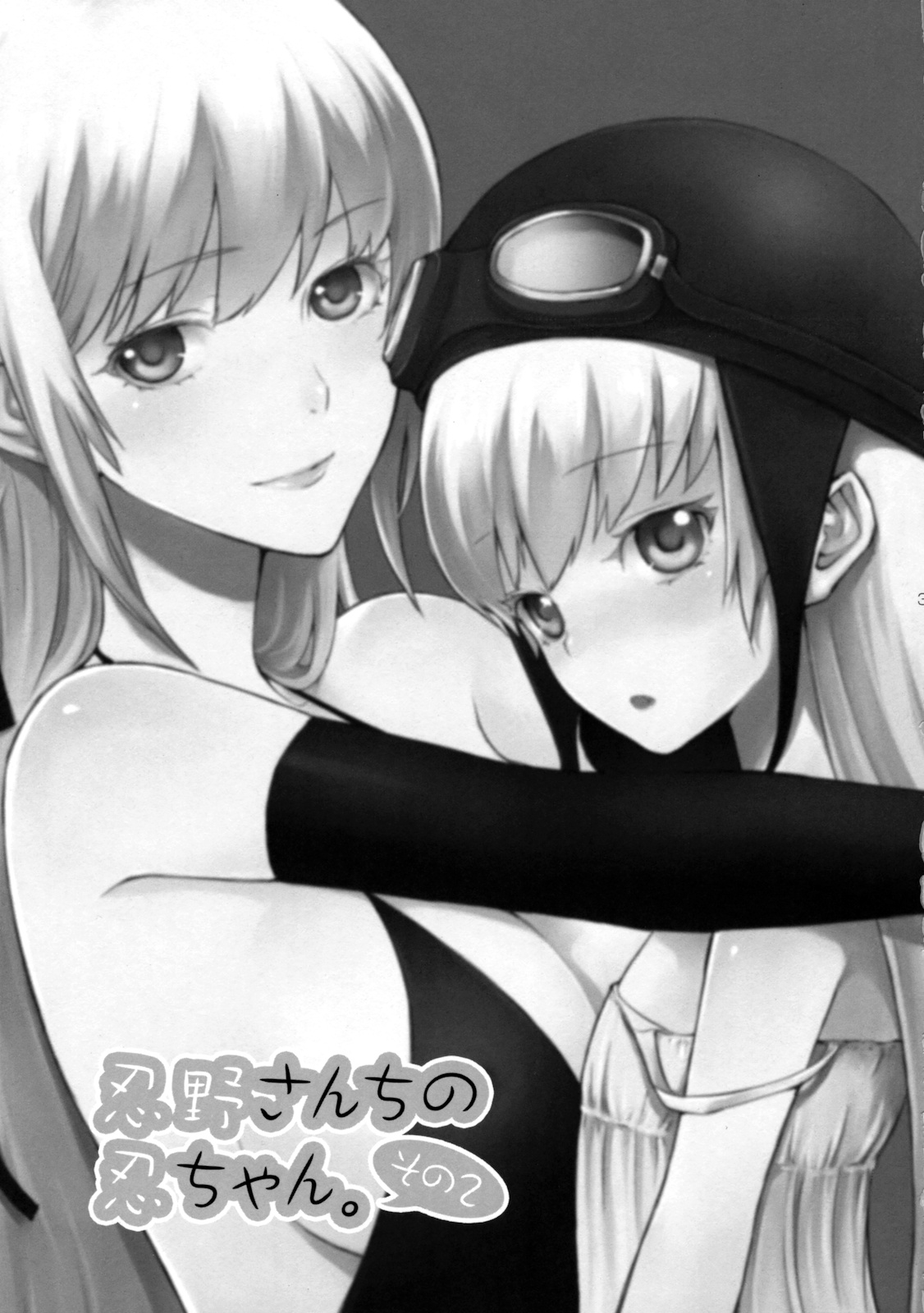 Oshino-san-chi no Shinobu-chan. Sono 2 page 2 full