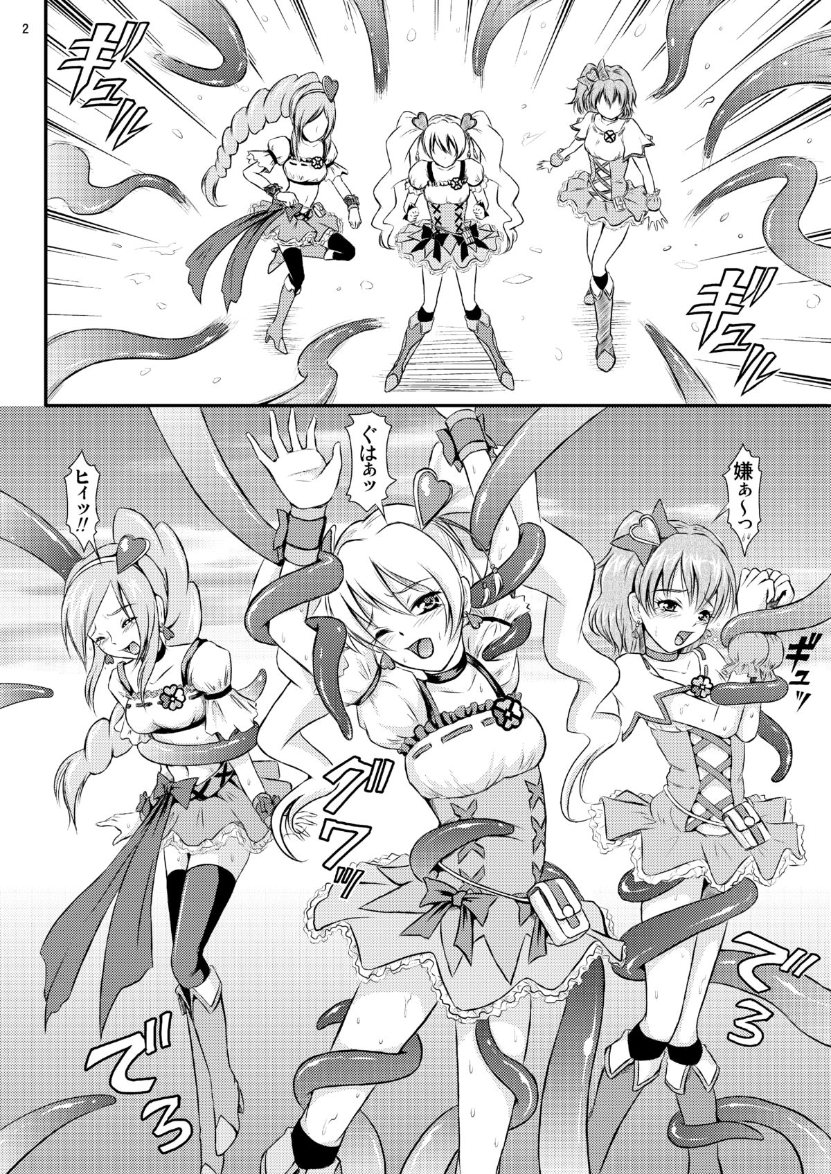Pinepan no Higeki page 3 full