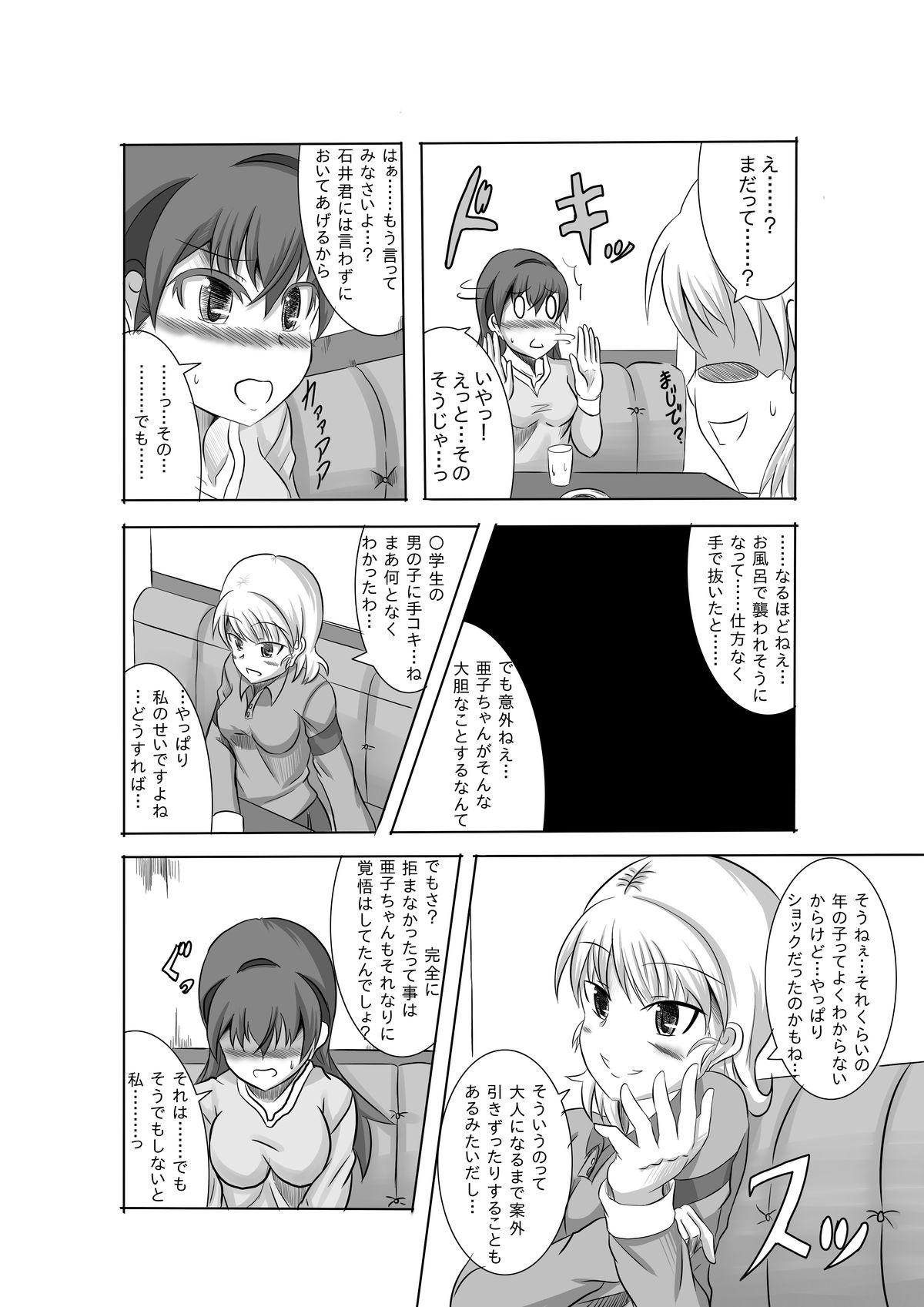 Kano Shota 2 page 9 full