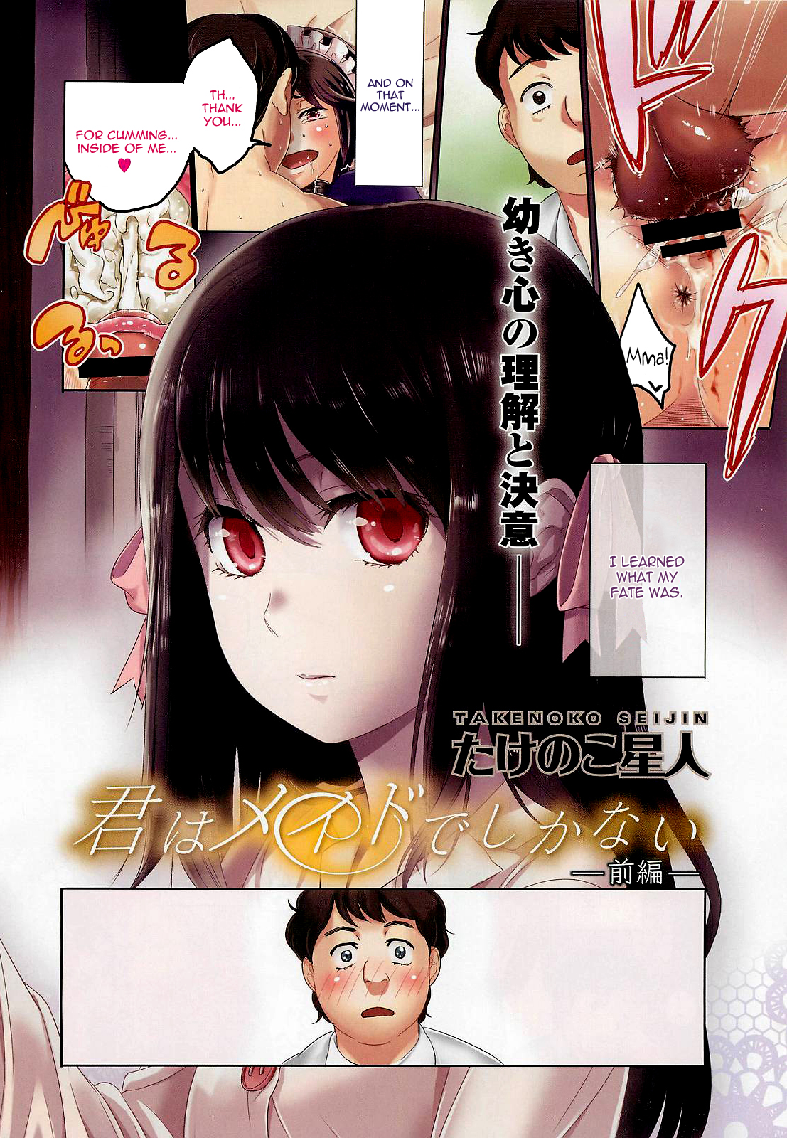 Kimi wa Meido de Shika Nai | You Are Just A Maid Ch. 1-3  =LWB= page 2 full